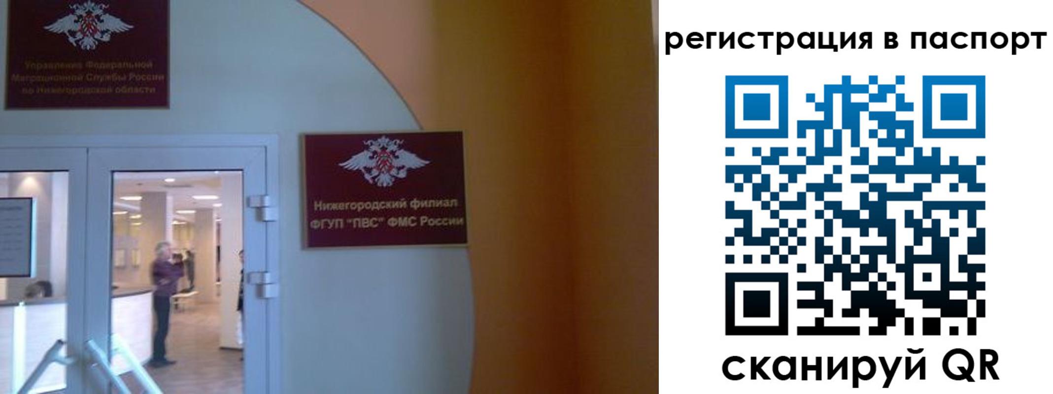 временная регистрация в квартире в Петухово