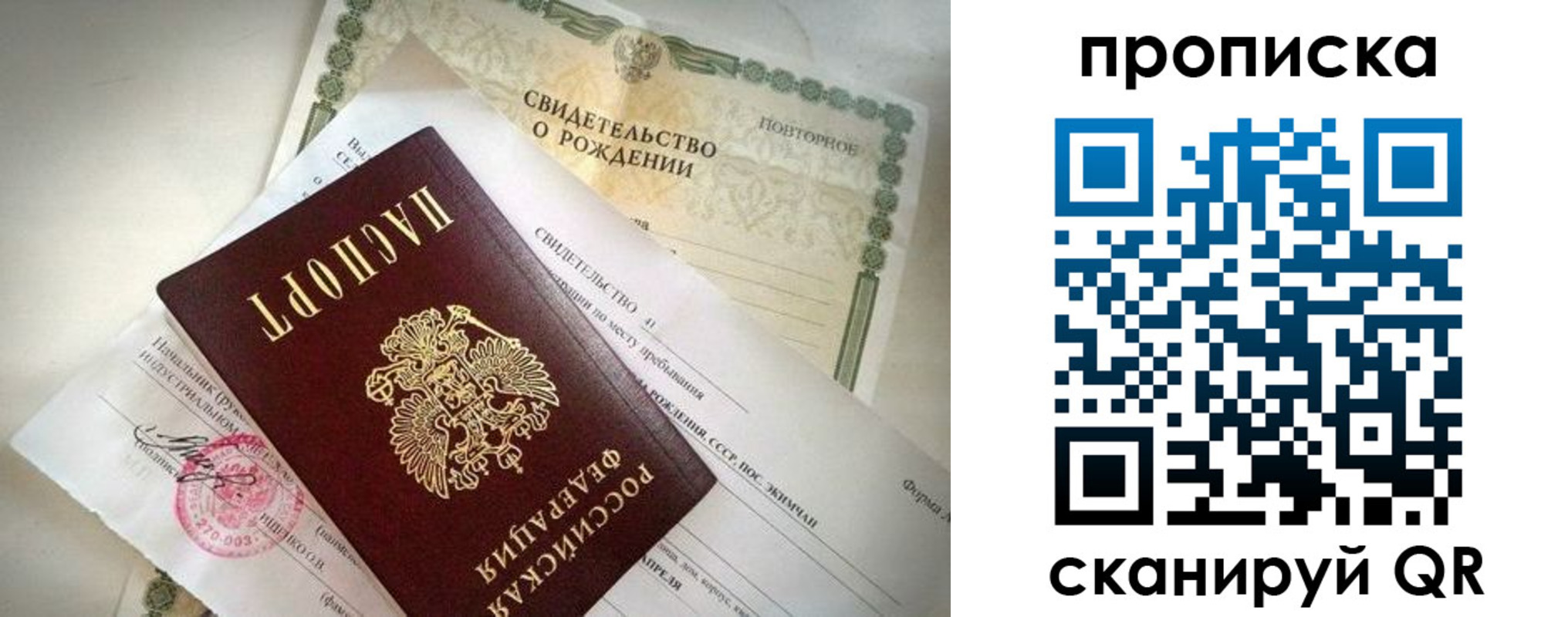 прописка гарантия в Петухово