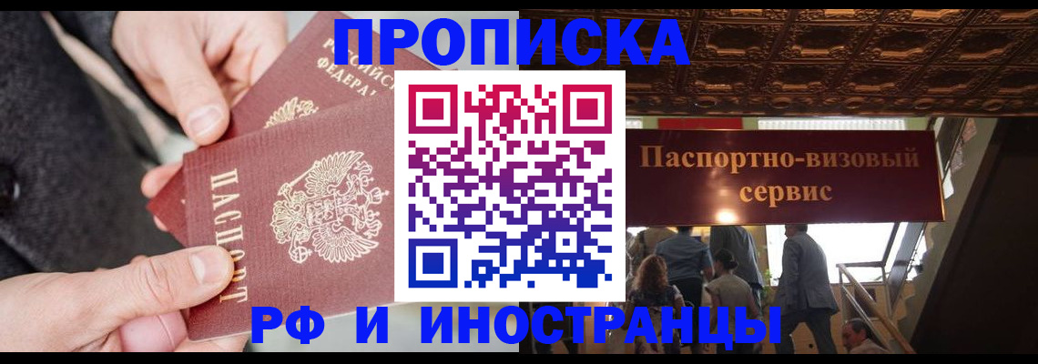 временная регистрация в Петухово