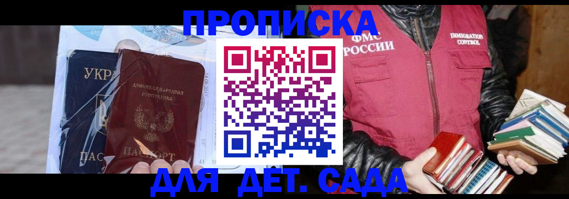 прописка регистрация в Петухово