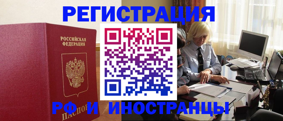 прописка от собственника в Петухово